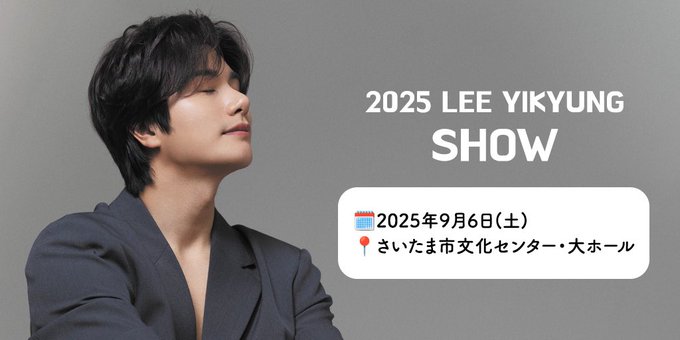 2025 LEE YIKYUNG SHOW