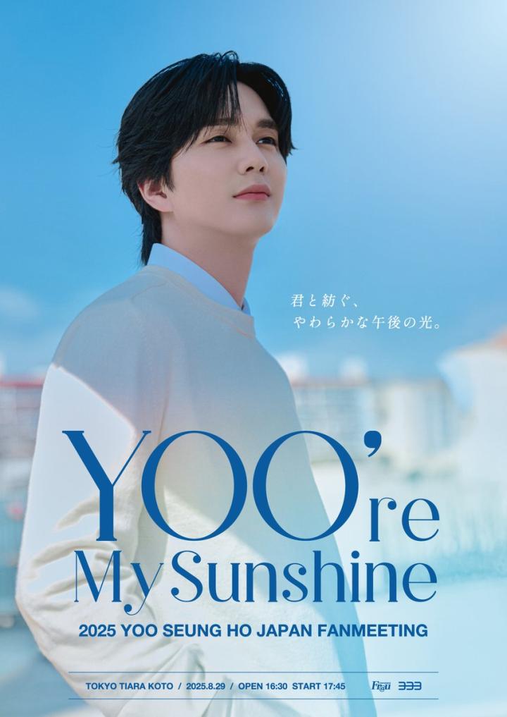 2025 YOO SEUNG HO JAPAN FANMEETING ～Yoo're My Sunshine～
