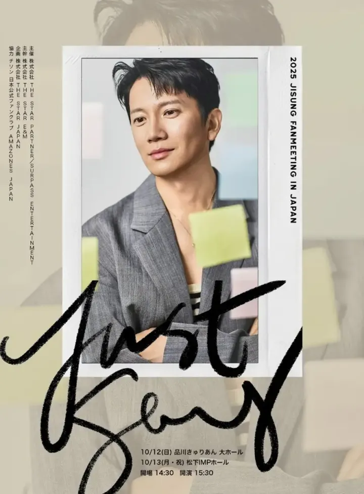 2025 JISUNG FANMEETING IN JAPAN : Just Say