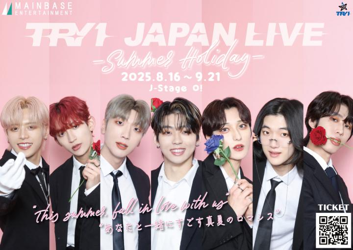 TRY1 JAPAN LIVE -Summer Holiday-