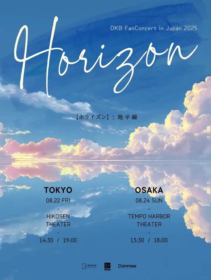 DKB FanConcert in Japan 2025 -Horizon-