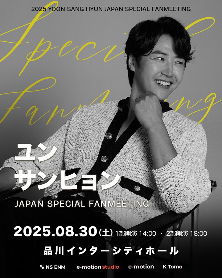 2025 YOON SANG HYUN JAPAN SPECIAL FANMEETING