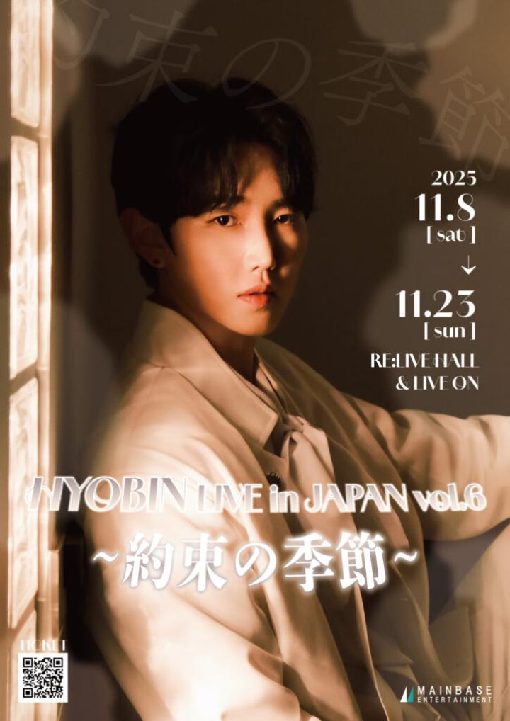 HYOBIN LIVE in JAPAN vol.6 -約束の季節-