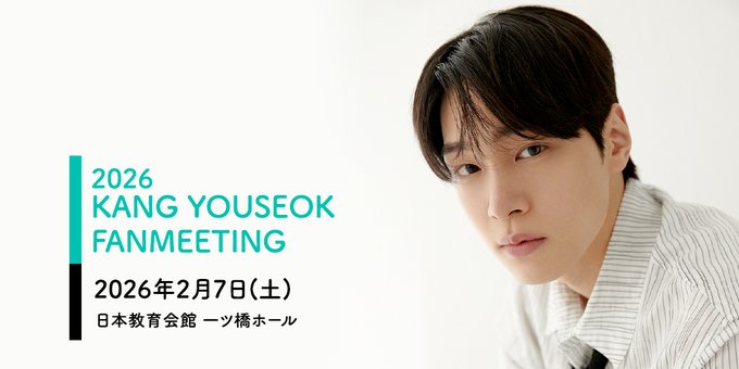 2026 KANG YOUSEOK FANMEETING