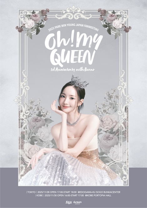 2025 PARK MIN YOUNG JAPAN FANMEETING [Oh! MY QUEEN -1st Anniversary with Beans-]