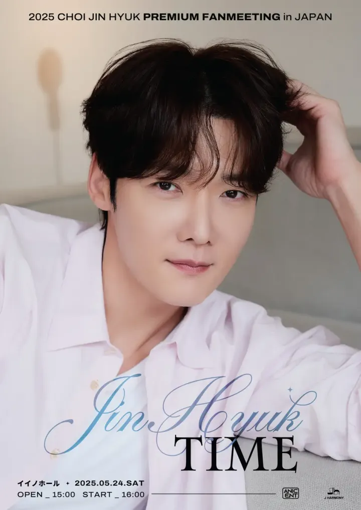 2025 CHOI JIN HYUK PREMIUM FANMEETING in JAPAN「JINHYUK TIME」