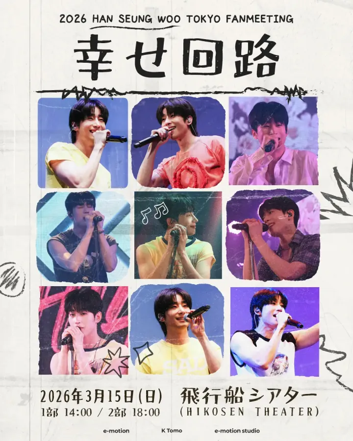 2026 HAN SEUNG WOO TOKYO FANMEETING "幸せ回路"