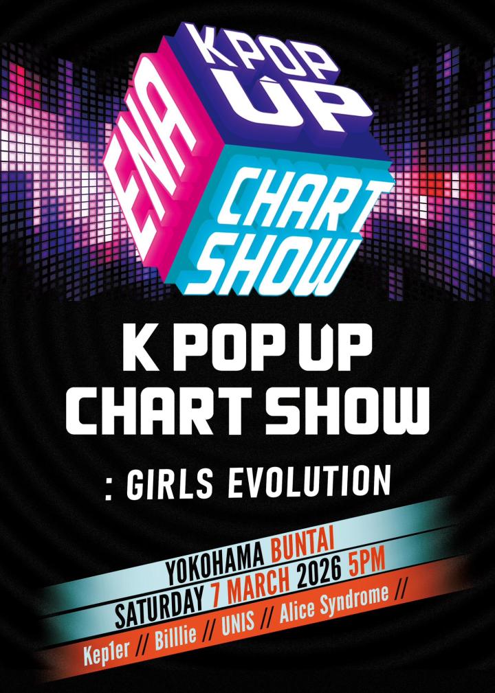 ENA KPOP UP CHART SHOW : GIRLS EVOLUTION