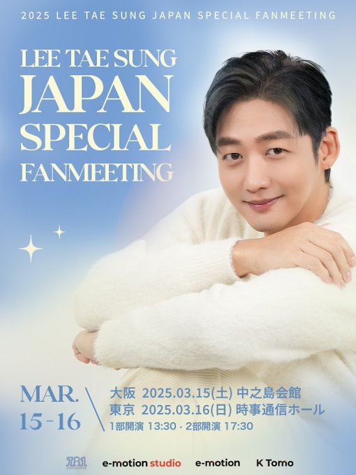 2025 LEE TAE SUNG JAPAN SPECIAL FANMEETING