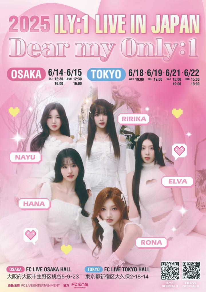 2025 ILY:1 LIVE EVENT IN JAPAN Dear my Only:1