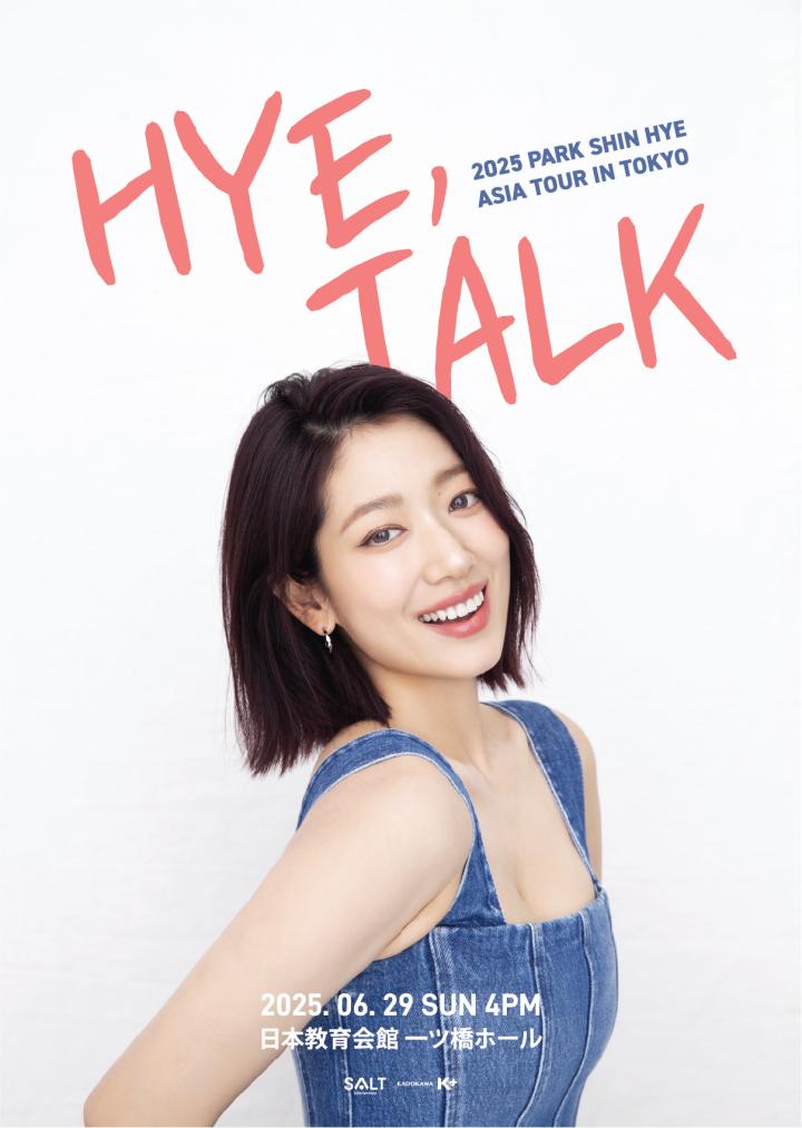 2025 Park Shin Hye Asia Tour ＜HYE, TALK＞ in TOKYO