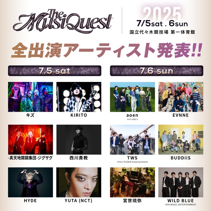 The MusiQuest