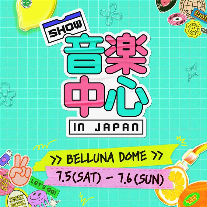 2025 Show! 音楽中心 in JAPAN