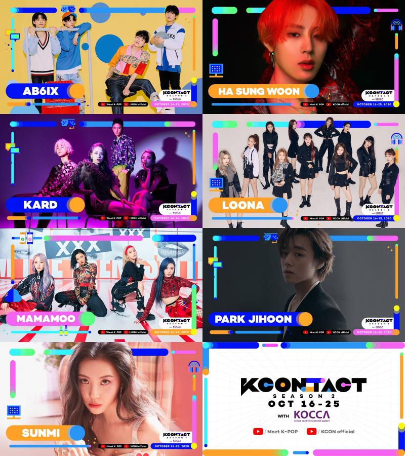 【Mnet】10月16日～25日に開催される『KCON:TACT season2』の一次ラインナップが公開されました！