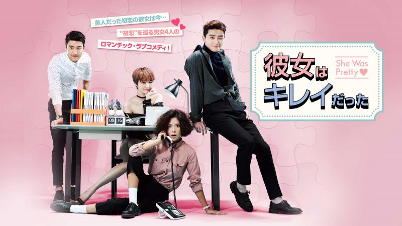 【朗報】パク・ソジュン主演ドラマ『彼女はキレイだった』10 月 24日より放送決定！