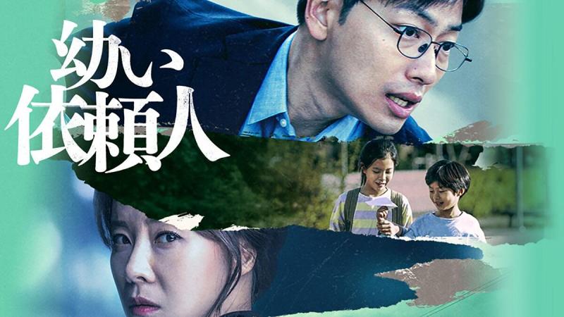 【パラビ編】危険な中毒性！サスペンス系韓国映画のおすすめ作品5選！