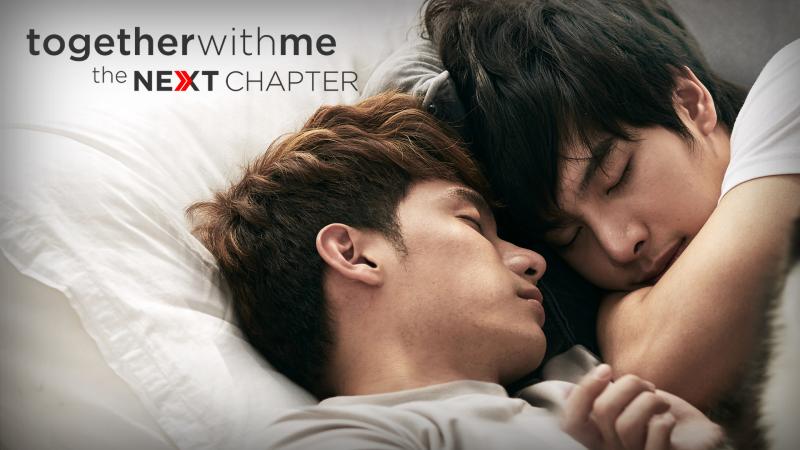 待望のタイBL続編『Together with me ：The Next Chapter』がU-NEXTで独占配信スタート！