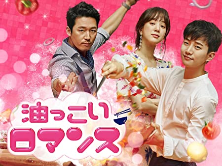 2PMジュノ地上波初主演！『油っこいロマンス』のキャスト、あらすじ、視聴方法まとめ