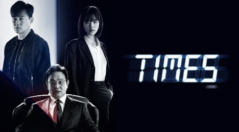 【Mnet】イ・ソジン＆イ・ジュヨンほか豪華共演『TIMES(原題)』7月 日本初放送決定！