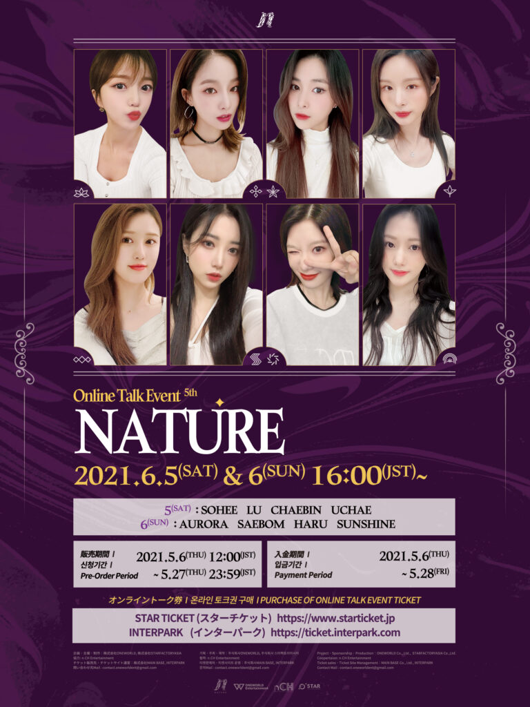 【話題】韓国ガールズグループ NATURE！6月のオンラインイベントはサイン入りチェキがもらえる特典も！