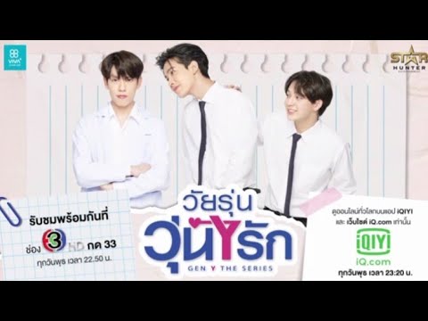 タイBLドラマ『Gen Y The Series』キャスト＆あらすじをご紹介！