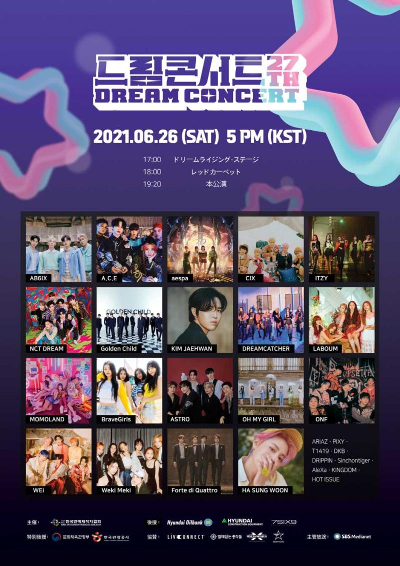 NCT DREAM、ITZY、AB6IXら豪華28組が出演！「27TH DREAM CONCERT」チケットぴあでチケット販売決定！