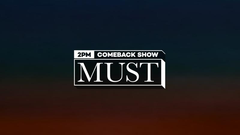 ファン待望の2PMカムバックスペシャル「2PM Comeback Show ‘MUST’」日本語字幕で日本初放送決定！