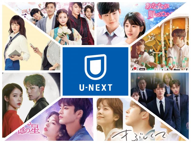 【31日間無料お試しも】U-NEXTではコレを見て！隠れた名作～話題の最新作まで 韓ドラ２０選