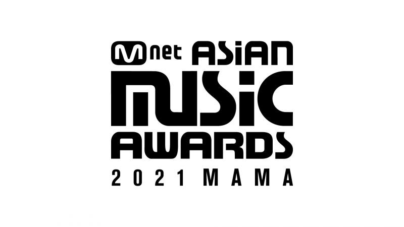 音楽で世界がひとつになる驚きの経験を！ 『 2021 MAMA 』 12月11日に韓国にて開催決定！