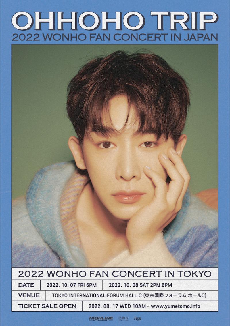 ”パフォーマンス職人”WONHO、10月に日本ファンコンサート開催決定！