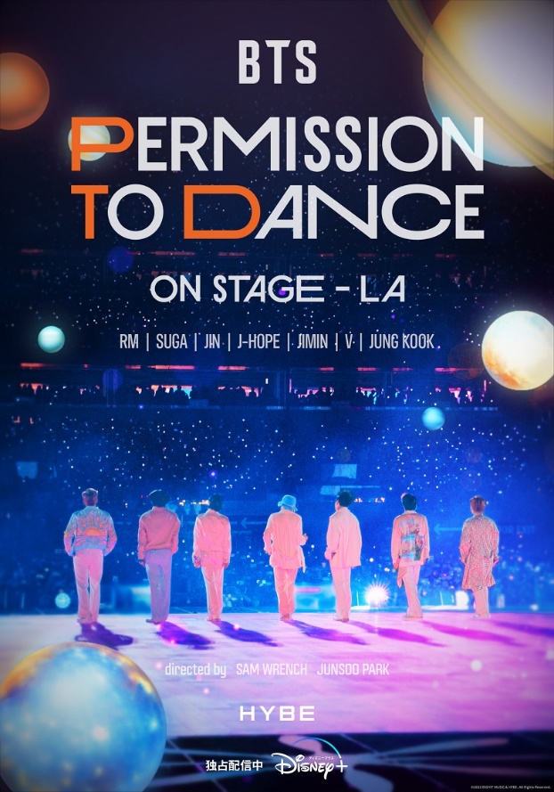 BTSと世界中がひとつに！『BTS: PERMISSION TO DANCE ON STAGE –LA』ディズニープラス独占配信開始！