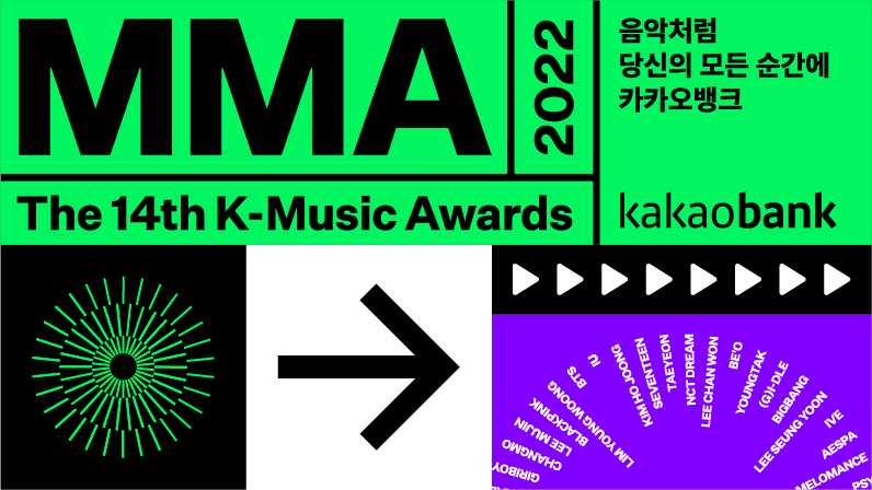 韓国音楽授賞式『MMA2022』をU-NEXT独占ライブ配信決定！