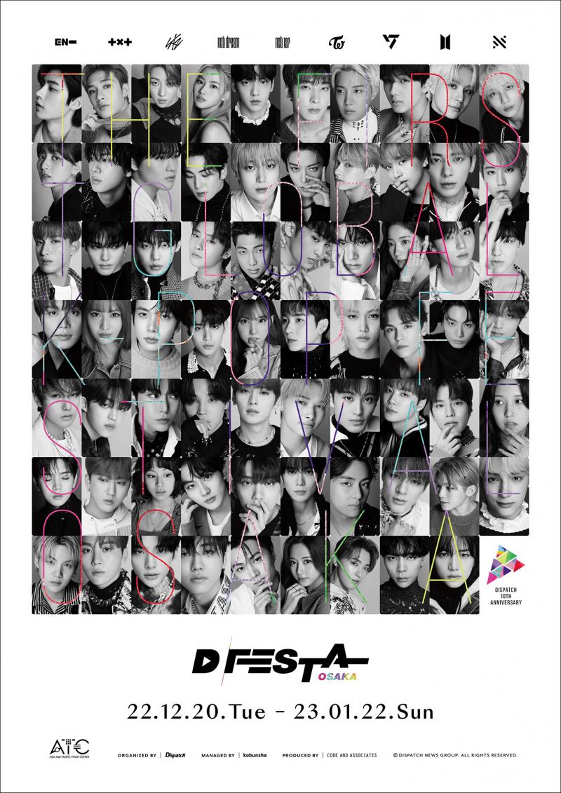 BTS、STRAY KIDS、TWICE…9グループが参加する“奇跡のK-POPフェス「D’FESTA」”が大阪にて開催決定！