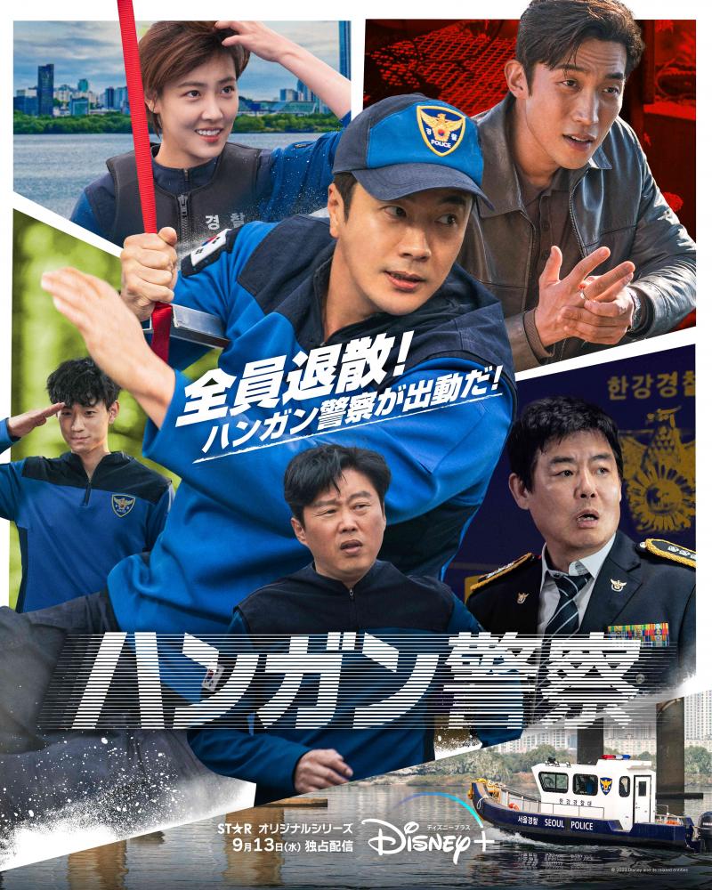 クォン・サンウとキム・ヒウォンがバディに挑戦！『ハンガン警察』日本語版キービジュアル＆予告編解禁