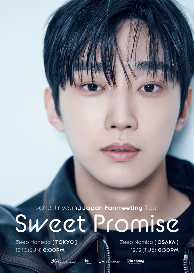 「2023 Jinyoung Japan Fanmeeting Tour 〈SWEET PROMISE〉」新ビジュアルポスター公開！