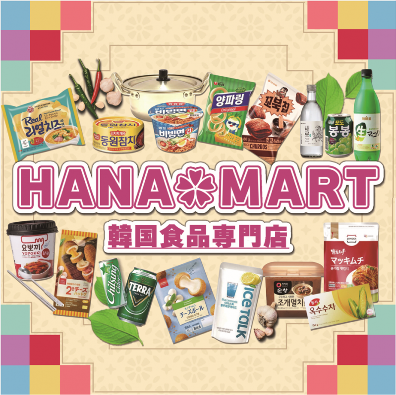 韓国食品専門店《Yesmart》マルイシティ横浜がHANAMART横浜に12月8日(金)リニューアルオープン！