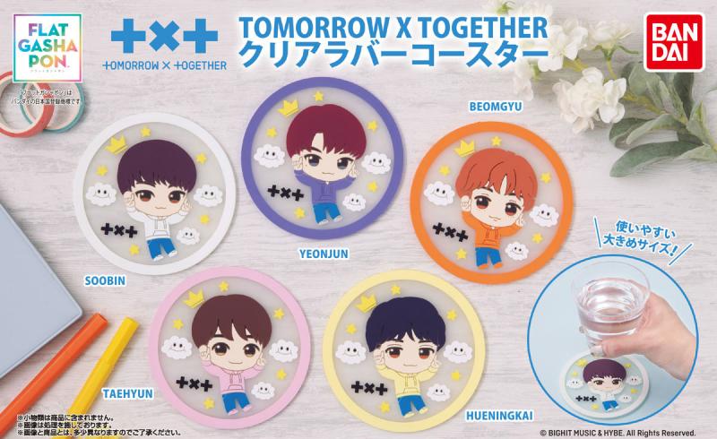 TOMORROW X TOGETHERがラバーコースターに！ガシャポン®初登場