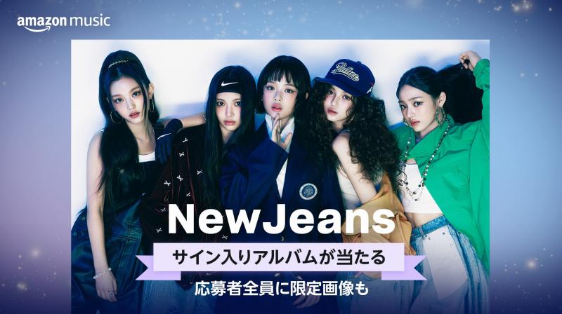 Amazon Music、NewJeansとコラボレーションし、第3弾「Discover K-POP NOW」を本日より開始！