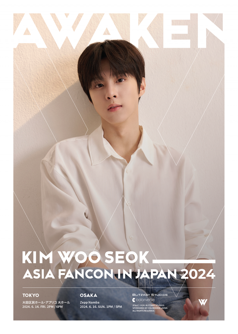 キム・ウソク、日本でのファンコンサート「KIM WOO SEOK ASIA FANCON IN JAPAN 2024 AWAKEN」開催決定！