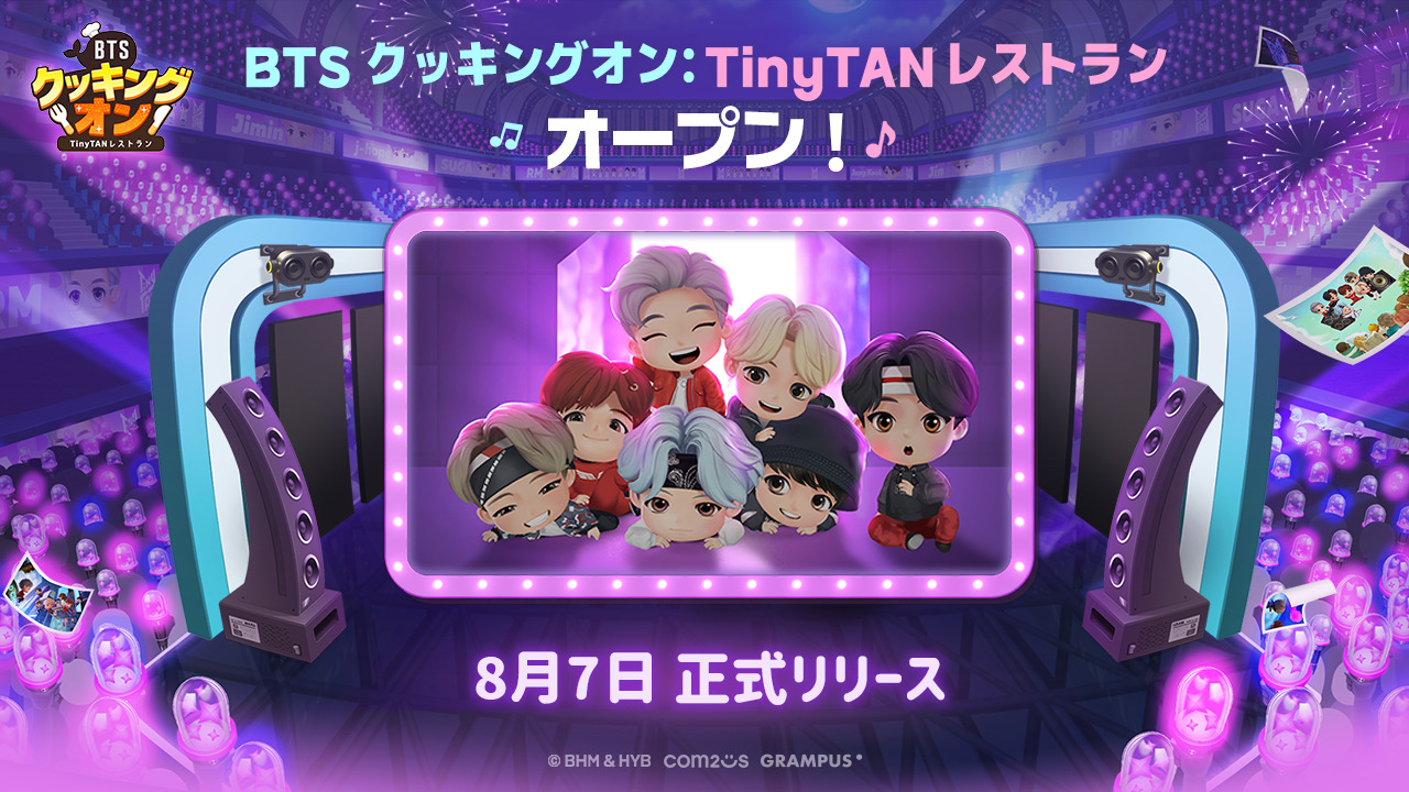 『BTSクッキングオン：TinyTAN レストラン』8月7日(水)にグローバル配信が決定！