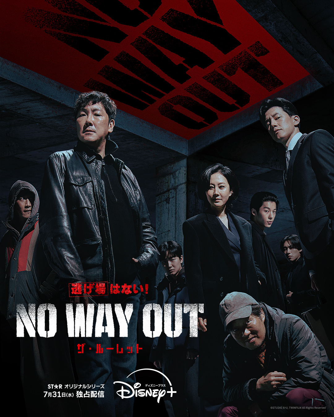 200億ウォンの懸賞金をかけたサバイバルゲーム『NO WAY OUT：ザ・ルーレット』キービジュアル＆予告編が解禁！