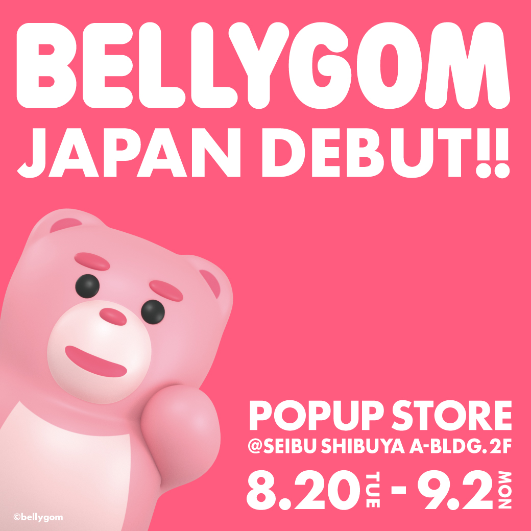 韓国で人気の〈BELLYGOM（ベリゴム）〉POPUPストア開催！