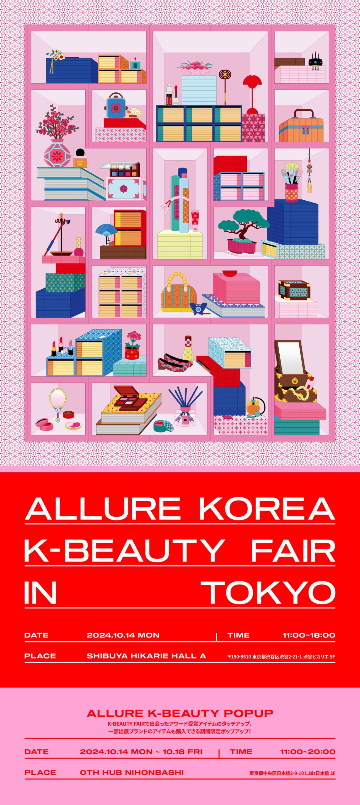 Wonjungyo、UNOVE、Abib、INSTANTFUNK、JUNGSAEMMOOLなど総勢18ブランドが集結！「ALLURE K-BEAUTY FAIR in TOKYO」日本初開催