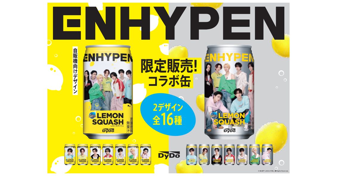 「ENHYPEN」とダイドードリンコがコラボ「ミスティオ ENHYPEN（エンハイプン）レモンスカッシュ」が限定発売！