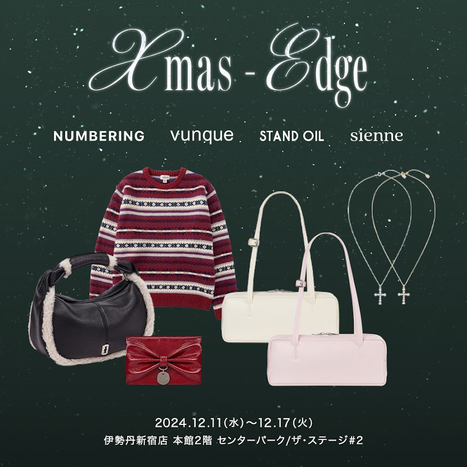 大人気韓国アパレルブランドが伊勢丹新宿店に集結！12/11(水)からXmas Edge(クリスマスエッジ)イベント開催