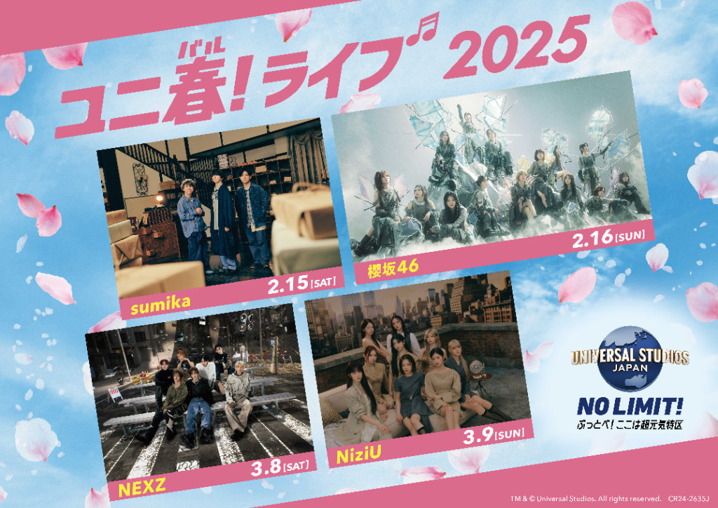 『ユニ春！ ライブ 2025』出演アーティスト決定！ NEXZ、NiziUなど豪華4組が春休みのパークでスペシャルライブ開催