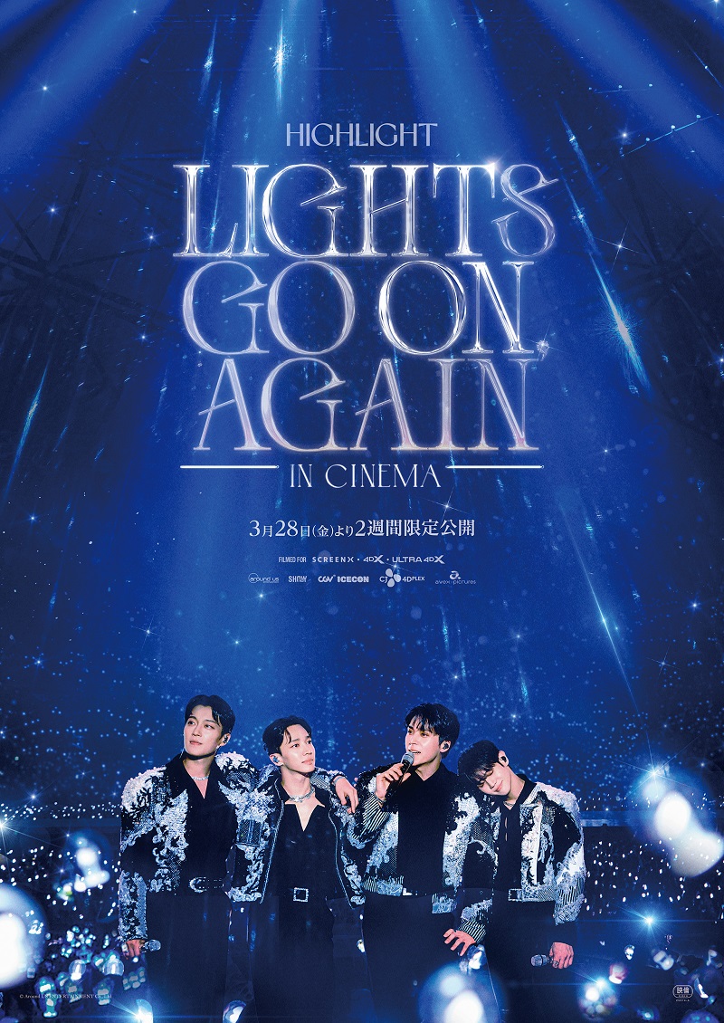 『HIGHLIGHT: LIGHTS GO ON, AGAIN IN CINEMA』 3月28日（金）より2週間限定で全国公開決定！