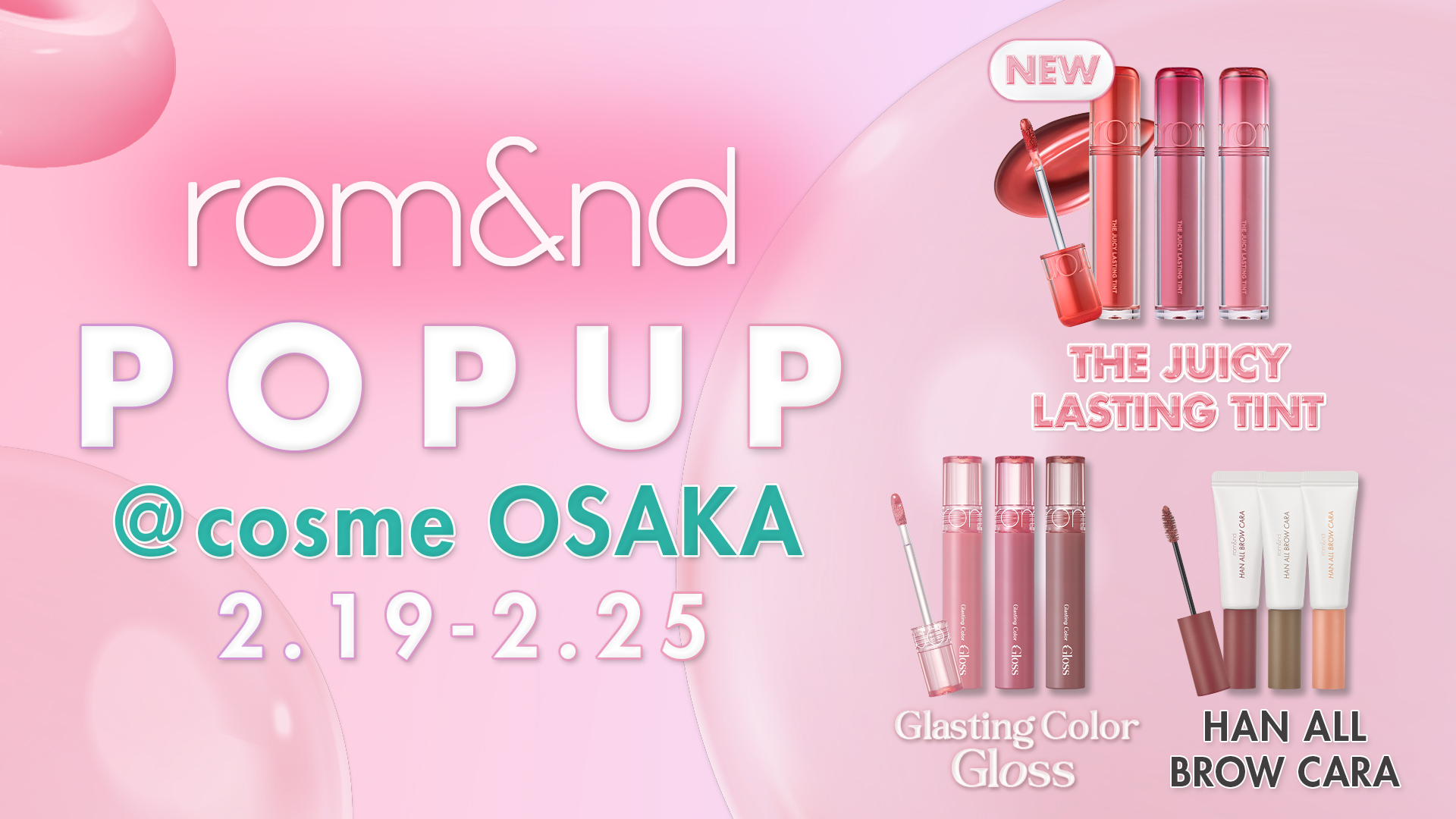 ＼ガチャガチャ特典まで?!／rom&ndのベスコスシリーズが大集結するPOPUPが@cosme OSAKAで開催！