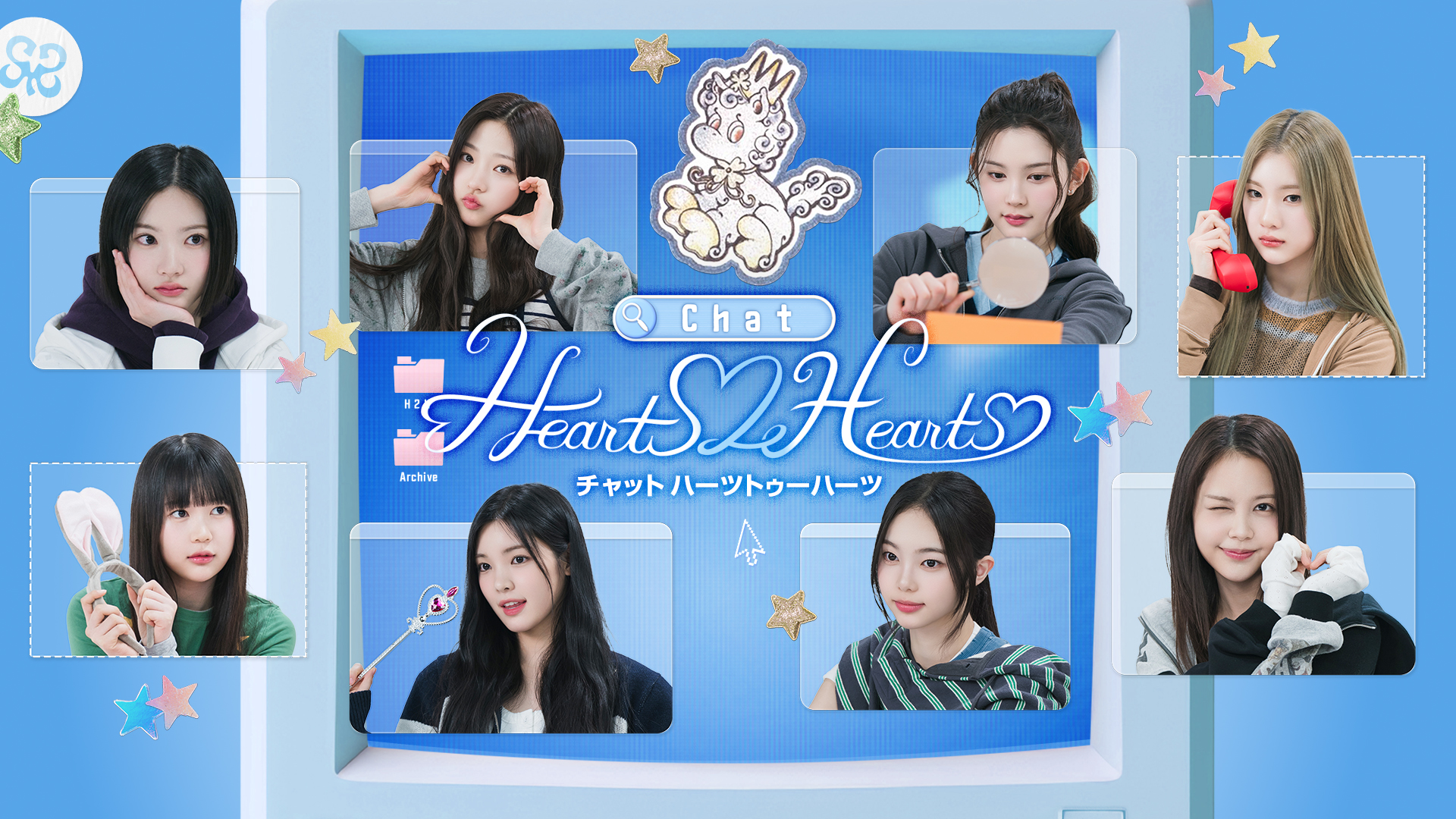 SMエンターテインメントの大型新人グループ“Hearts2Hearts”のリアリティ番組『Chat Hearts2Hearts』が日本独占配信決定！