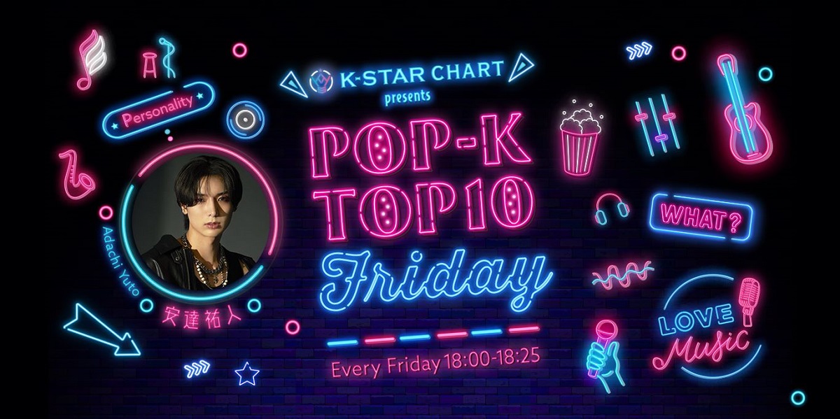 ラジオ番組「K-STAR CHART presents POP-K TOP10 Friday」3月7日(金)放送回にASTROのJINJINがスタジオゲストとして登場！